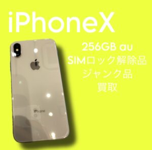 壊れていても大丈夫！【モバトル天神地下街店】なら一部壊れていても高く買い取ります！