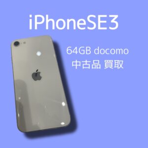 iPhoneSE3から機種変更をお考えの方、現金即日渡し可能な「モバトル天神地下街店」で査定してみませんか？最短30分で査定いたします🫡