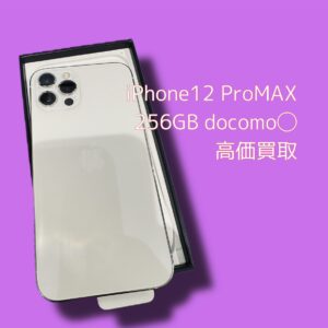 渋谷でiPhone12ProMAXを売るなら「モバトル 渋谷店」へ✨iPhone買取強化中！！現金お渡し可能です♪【MAGNET by SHIBUYA109 1階】