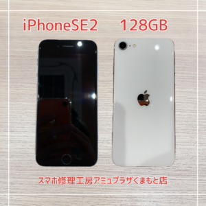 iPhone第2世代を買取いたしました！【アミュプラザくまもと店】