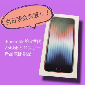 渋谷でiPhoneSE 第3世代を売るなら「モバトル 渋谷店」へ✨当日現金お渡し可能です！夜9時まで営業！【MAGNET by SHIBUYA109 1階】