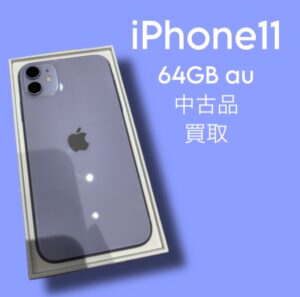 iPhone11を売るなら【モバトル天神地下街店】にお任せください！買取強化中！