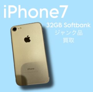 iPhone7のジャンク品も買い取ります！【モバトル天神地下街店】なら古いスマホ・壊れているスマホでも買い取ります！是非お持ちください！
