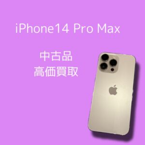 iPhone14ProMaxの高価買取なら「モバトル天神地下街店」へ！ 査定無料・その場で現金渡し可能⭐ 不要な端末ぜひお持ちください♪