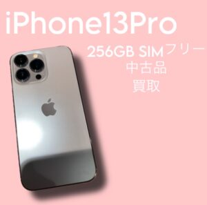 使わなくなったiPhoneを売るなら【モバトル天神地下街店】へ！毎日高額買取続出中！！！