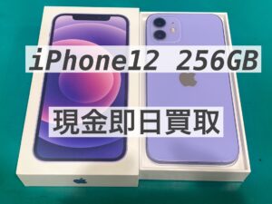 iPhone12 256GB 即日現金買取を行いました！【モバトル新宿ペペ店】