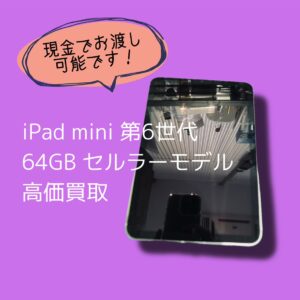 渋谷でiPad mini 第6世代を売るなら「モバトル 渋谷店」へ✨当日現金お渡し可能です！【MAGNET by SHIBUYA109 1階】