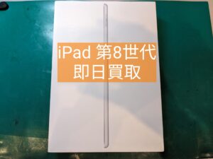 iPad 第8世代の即日現金買取を行いました！約数十分でお渡し可能です！【モバトル新宿ペペ店】