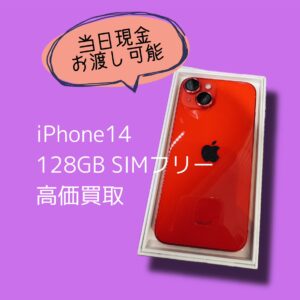 iPhone14 買取強化中！！渋谷でiPhoneを売るなら「モバトル 渋谷店」へ✨当日現金お渡し可能です！【MAGNET by SHIBUYA109 1階】