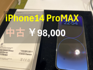 【iPhone14ProMAX(アイフォン)】の高価買取ならモバトル横浜戸塚モディ店へ！！【モバトル横浜戸塚モディ店】