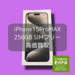 法人のお客様大歓迎！渋谷でiPhoneを売るなら「モバトル渋谷店」✨お振込みでの買取対応も可能です！【MAGNET by SHIBUYA109 1階】