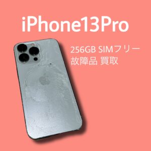 状態の悪いiPhone13Proでもお持ちください！「モバトル天神地下街店」では最短30分で高価査定可能です！😺