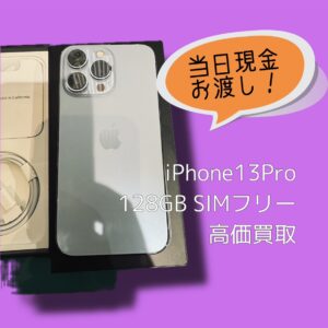 渋谷でiPhone売るなら！当日現金お渡し可能な「モバトル渋谷店」へ💡iPhone買取強化中です！【MAGNET by SHIBUYA109 1階】