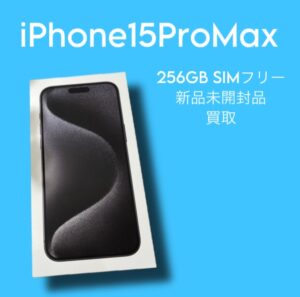 iPhone15シリーズを高く売るなら【モバトル天神地下街店】にお持ちください！最短20分で査定可能です！