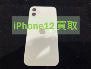 【iPhone12 (アイフォン)】の高価買取ならモバトル横浜戸塚モディ店へ！！【モバトル横浜戸塚モディ店】