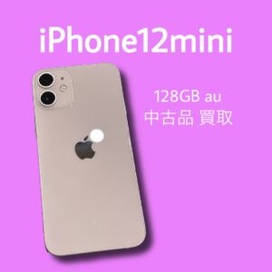 iPhone12miniを売りたい方、高価買取強化中の「モバトル天神地下街店」へ是非一度お持ちください！どんな状態でも、何台でも歓迎しております😊