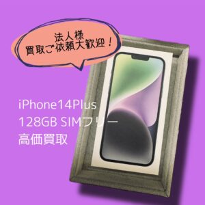 iPhone14シリーズもまだまだ高額買取中！渋谷でiPhoneを売るなら「モバトル渋谷店」へ✨当日現金お渡し可能！【MAGNET by SHIBUYA109 1階】