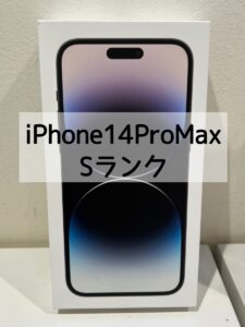 【iPhone14ProMAX(アイフォン)】無料査定30分！新品未開封高価買取中です！【モバトル横浜戸塚モディ店】