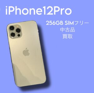 iPhone12Proを買い取りいたしました！スマホ売るなら【モバトル天神地下街店】にお持ちください！