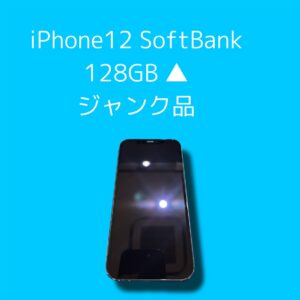 故障したiPhone12買取してます！！「モバトル天神地下街店」なら最短30分で高価査定可能です！ぜひ一度ご相談下さい🧚‍♀️