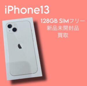 iPhone13の新品未開封品を買取致しました！高額買取【モバトル天神地下街店】は買取強化中！