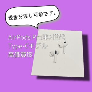 渋谷でAirPods Proを売るなら「モバトル 渋谷店」へ✨当日現金お渡し可能です！【MAGNET by SHIBUYA109 1階】