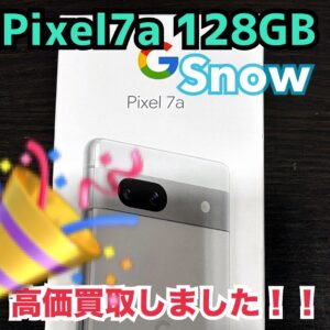 【GooglePixel7a高価買取しました！】Androidも買取してます！糟屋郡近隣でご不要なスマホがあればぜひお持ちください！💁‍♂️