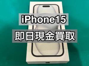 新品未開封 iPhone15 即日現金買取を行いました！【モバトル新宿ペペ店】