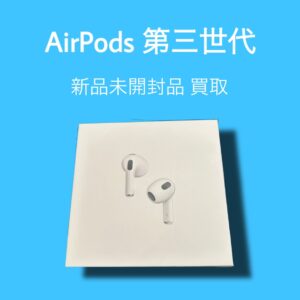 iPhone以外のApple製品もお持ちください！「モバトル天神地下街店」ではAirPodsやAppleWatchなどの製品も買取強化中です🙆‍♂️