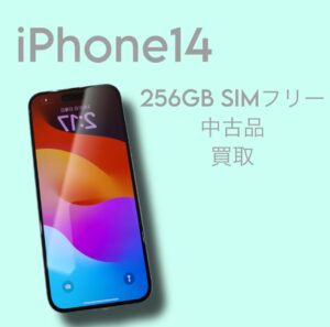 iPhone14を売るなら【モバトル天神地下街店】にお持ちください！高額で買取致します！