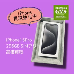 まだまだiPhone15Pro高価買取してます！iPhone買取査定なら「モバトル 渋谷店」へ✨当日現金お渡し可能です！【MAGNET by SHIBUYA109 1階】