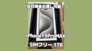 渋谷周辺で高くiPhone15ProMAXを売るなら「モバトル渋谷店」へ✨当日現金お渡し可能です！【MAGNET by SHIBUYA109 1階】