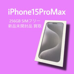 新品未開封のiPhone15ProMaxをお持ちいただきました✨お買い物ついでに便利な「モバトル天神地下街店」へぜひお越しください！