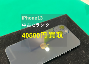 【iPhone(アイフォン)買取】iPhone 13 128GB ミッドナイトを買取いたしました！【モバトル横浜戸塚モディ店】