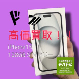 渋谷・原宿周辺でiPhone15を売るなら「モバトル渋谷店」へ✨夜の21時まで営業してます！！【MAGNET by SHIBUYA109 1階】