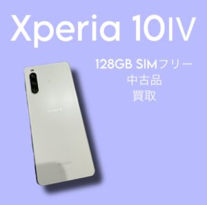 iPhone以外も高額買取！SONY Xperia10Ⅳを高額買取いたしました！【モバトル天神地下街店】