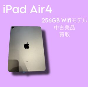 iPad Air4の美品を買い取りいたしました！高く売るなら【モバトル天神地下街店】にお持ちください！