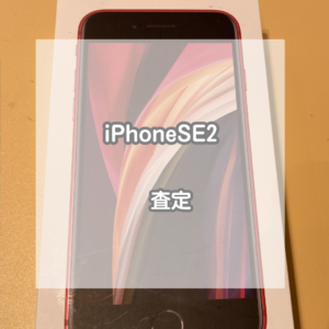 液晶表示不良のiPhoneSE2を買い取りました！【モバトルイオンモール松本店】