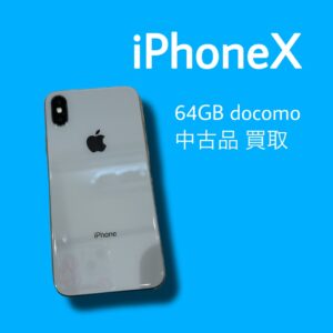 使わなくなったiPhoneXシリーズの持ち込みお待ちしております！端末の買取なら、高価査定の「モバトル天神地下街店」へ！