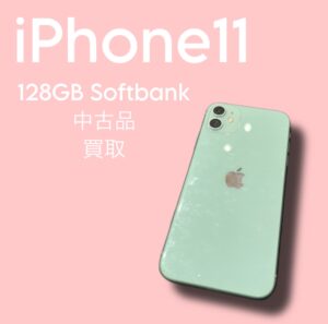 使わなくなったiPhone11是非売ってください！【モバトル天神地下街店】なら高く買い取ります！