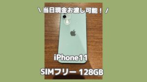 渋谷・原宿エリアでiPhone11を売るなら「モバトル渋谷店」へ✨当日現金お渡し可能です！【MAGNET by SHIBUYA109 1階】