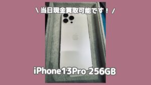 渋谷・原宿周辺でiPhone13Proを売るなら「モバトル渋谷店」へ✨当日現金お渡し可能です(^^♪【渋谷駅から徒歩1分】