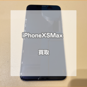 大画面のiPhoneXSMaxのお買取をさせて頂きました！【モバトルイオンモール松本店】