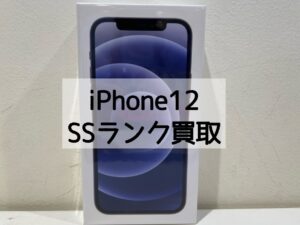 【iPhone12(アイフォン)買取】新品未開封で高価買取できます！【モバトル横浜戸塚モディ店】