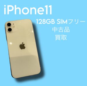 お持ちのiPhoneぜひ売ってください！【モバトル天神地下街店】なら不要になったスマホを高く買い取ります！