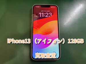 本日はiPhone13 （アイフォン）の買取を行いました！！モバトルなんばウォーク店なら30分ほどで査定が完了します！【大阪なんばウォーク店】