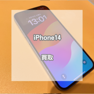 お気軽にモバトルイオンモール松本店へご相談ください！iPhone14をお買取しました！【モバトルイオンモール松本店】