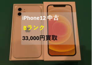 【iPhone12(アイフォン)買取】ゴールデンウイーク直前！連休で旅行前に梅雨に備えてスマホを査定に出しましょう！【モバトル横浜戸塚モディ店】