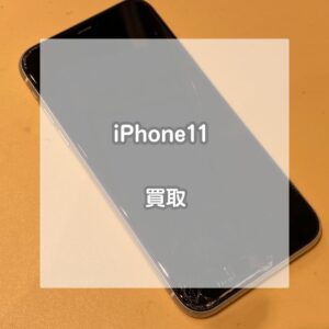 ジャンク買取強化中！！！画面・背面が割れてしまっているiPhone11をお買取いたしました！！【モバトルイオンモール松本店】