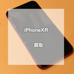 傷があっても大丈夫！iPhone(アイフォン)XRをお買取いたしました！【モバトルイオンモール松本店】